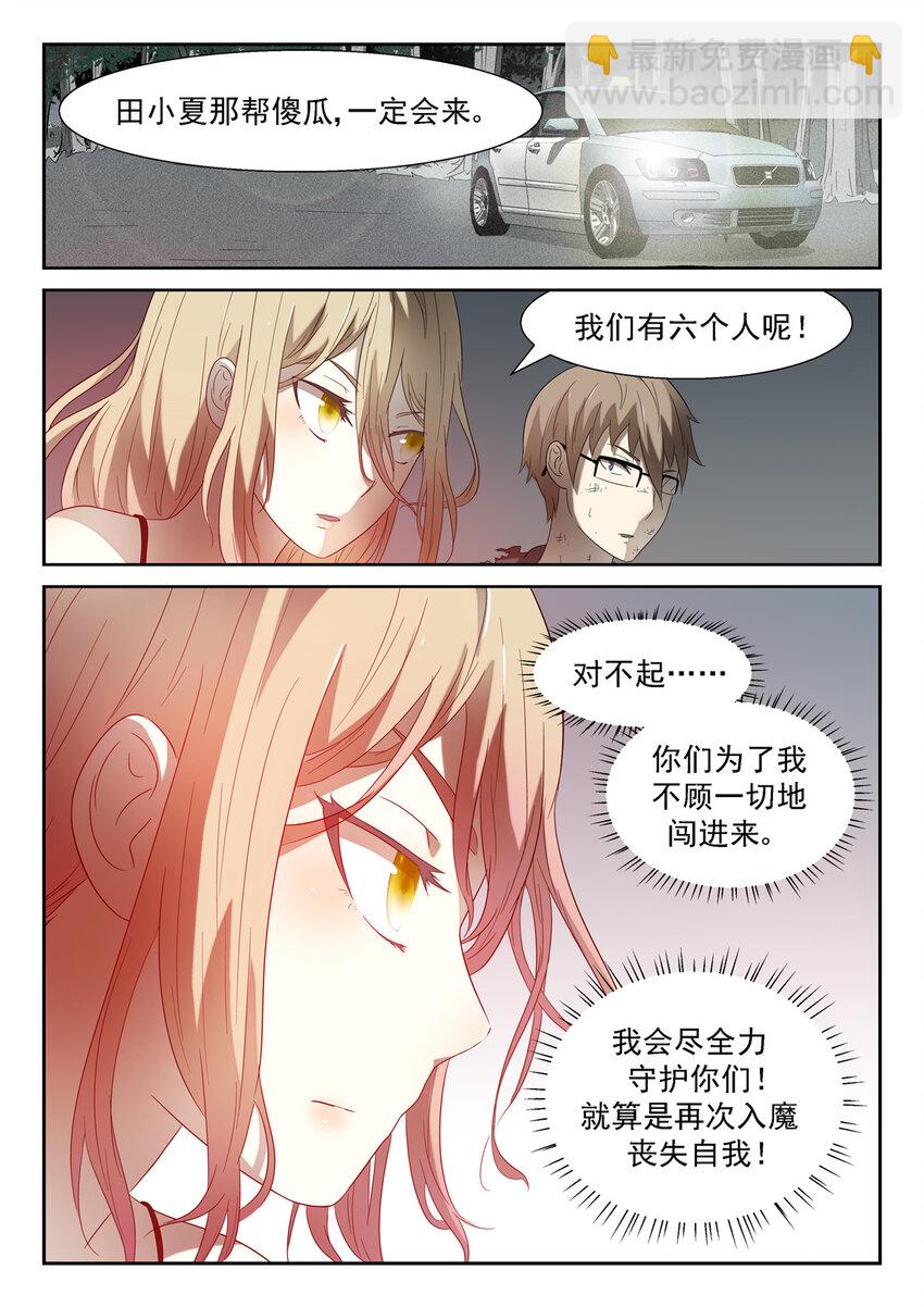 神俑降臨 - 120 科學武器 上 - 1