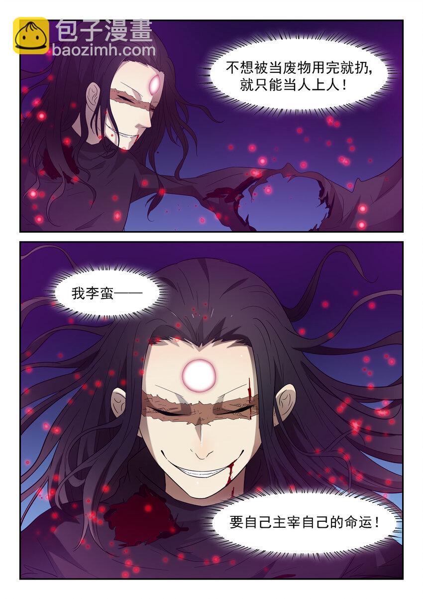 神俑降臨 - 138 我的輝煌 上 - 1