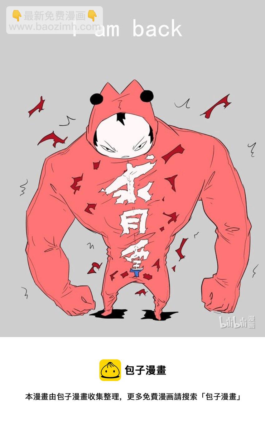 神俑降臨 - 138 我的輝煌 上 - 2