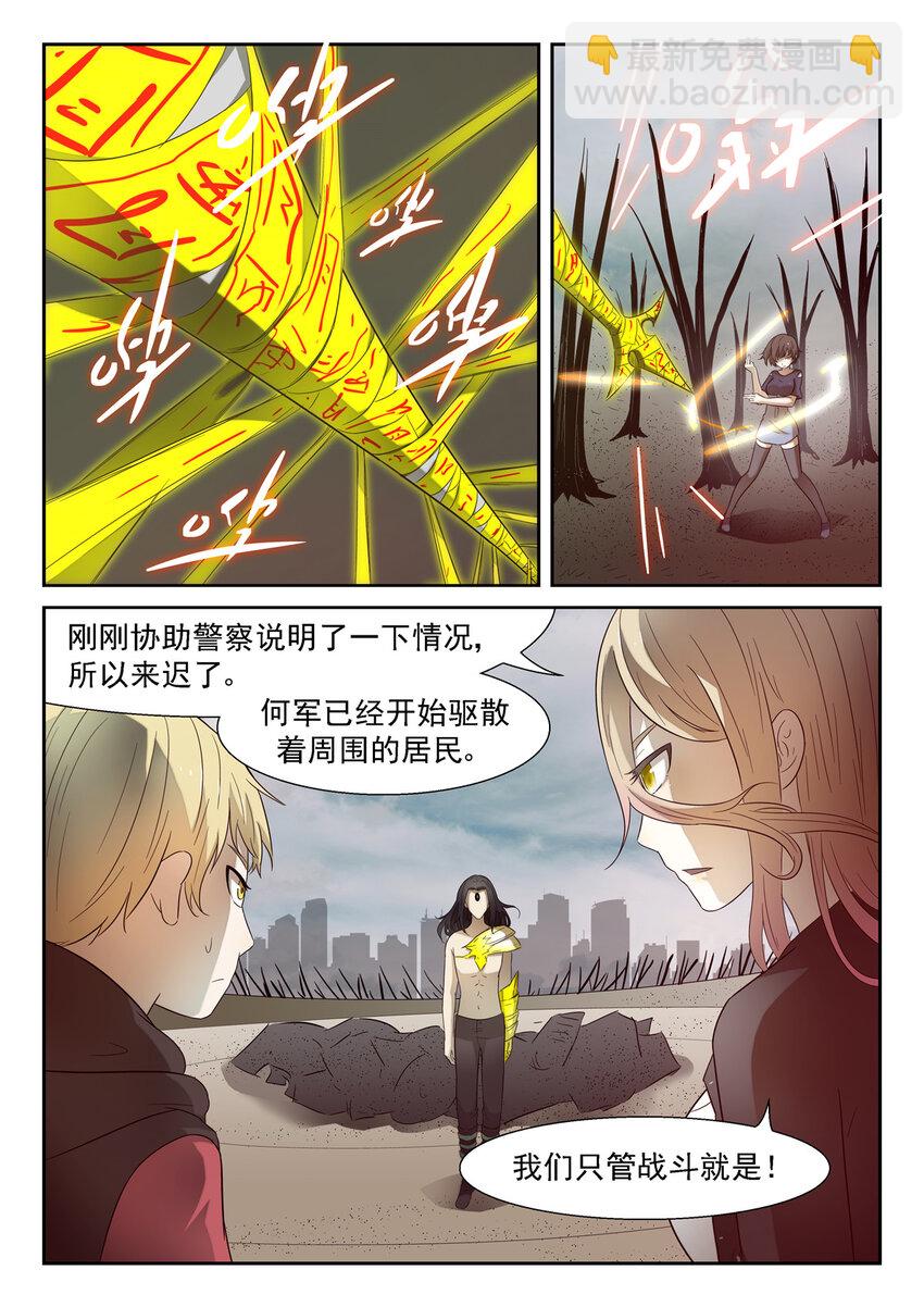 神俑降臨 - 168 沒可能 上 - 1