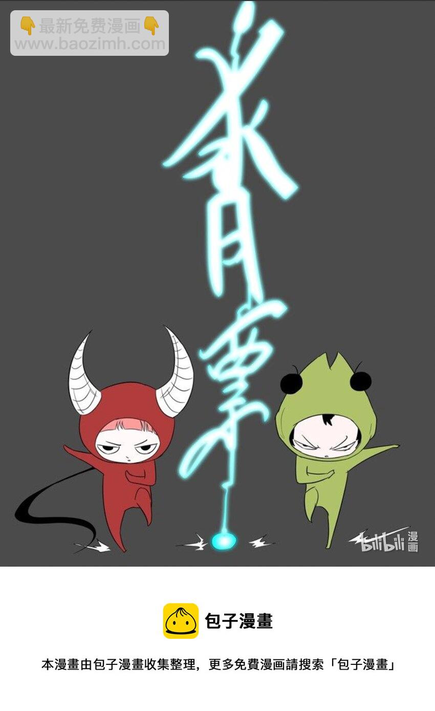 神俑降臨 - 168 沒可能 上 - 2