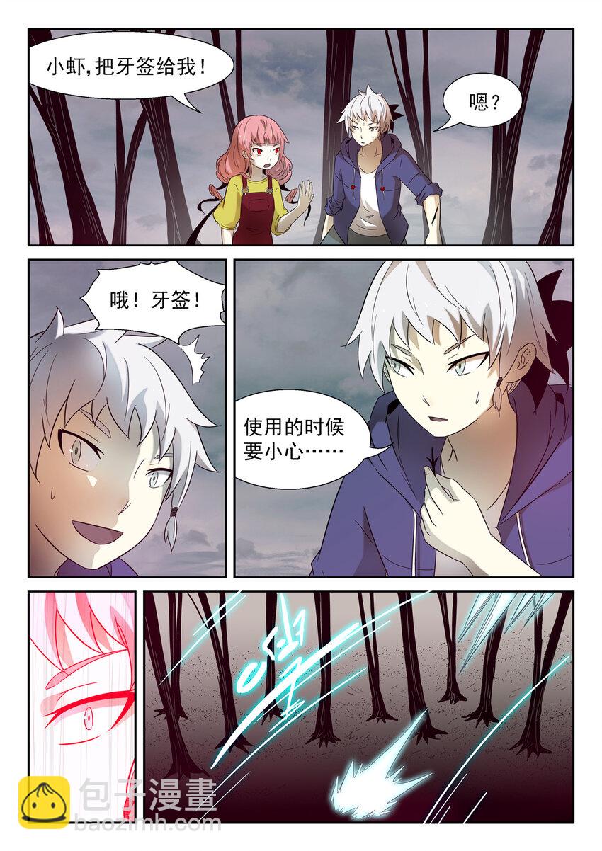 神俑降臨 - 168 沒可能 上 - 2