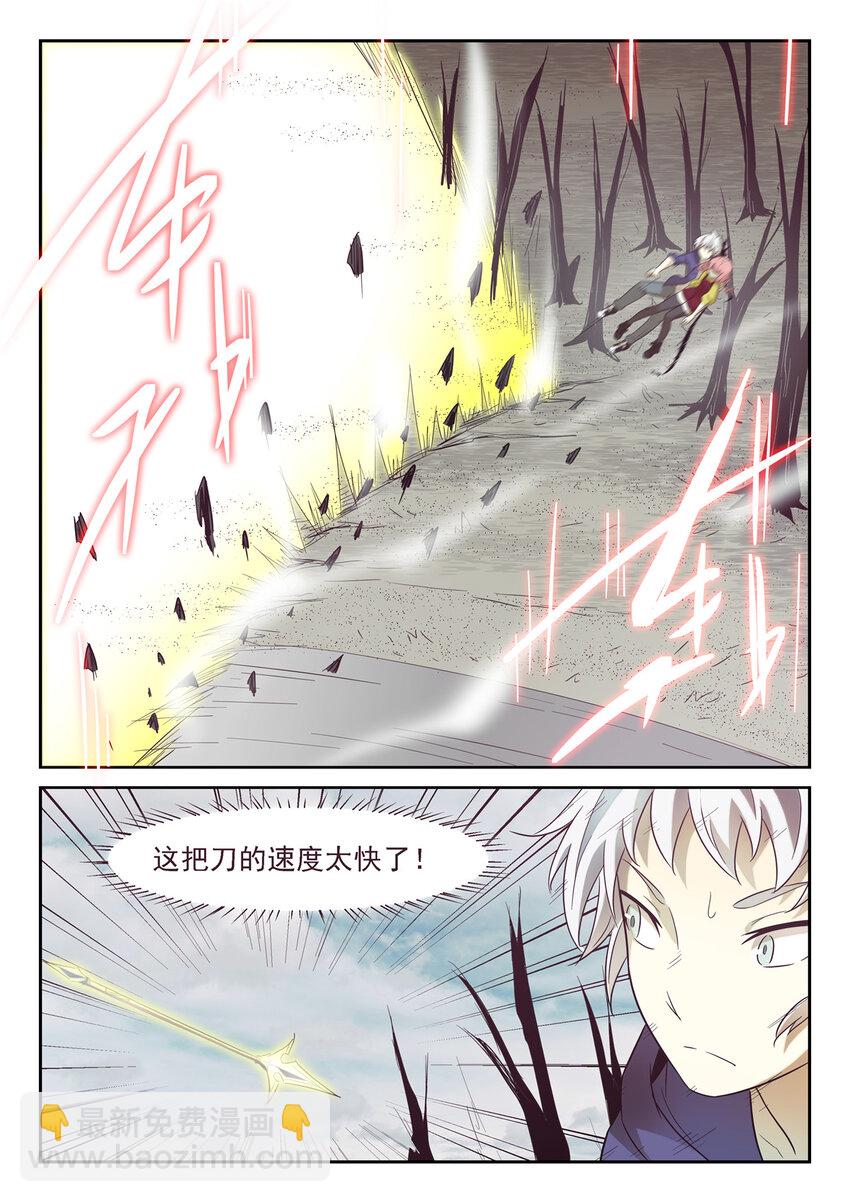 神俑降臨 - 168 沒可能 上 - 3