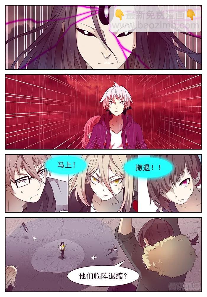 神俑降臨 - 176 燃燒的蘿莉 上 - 3