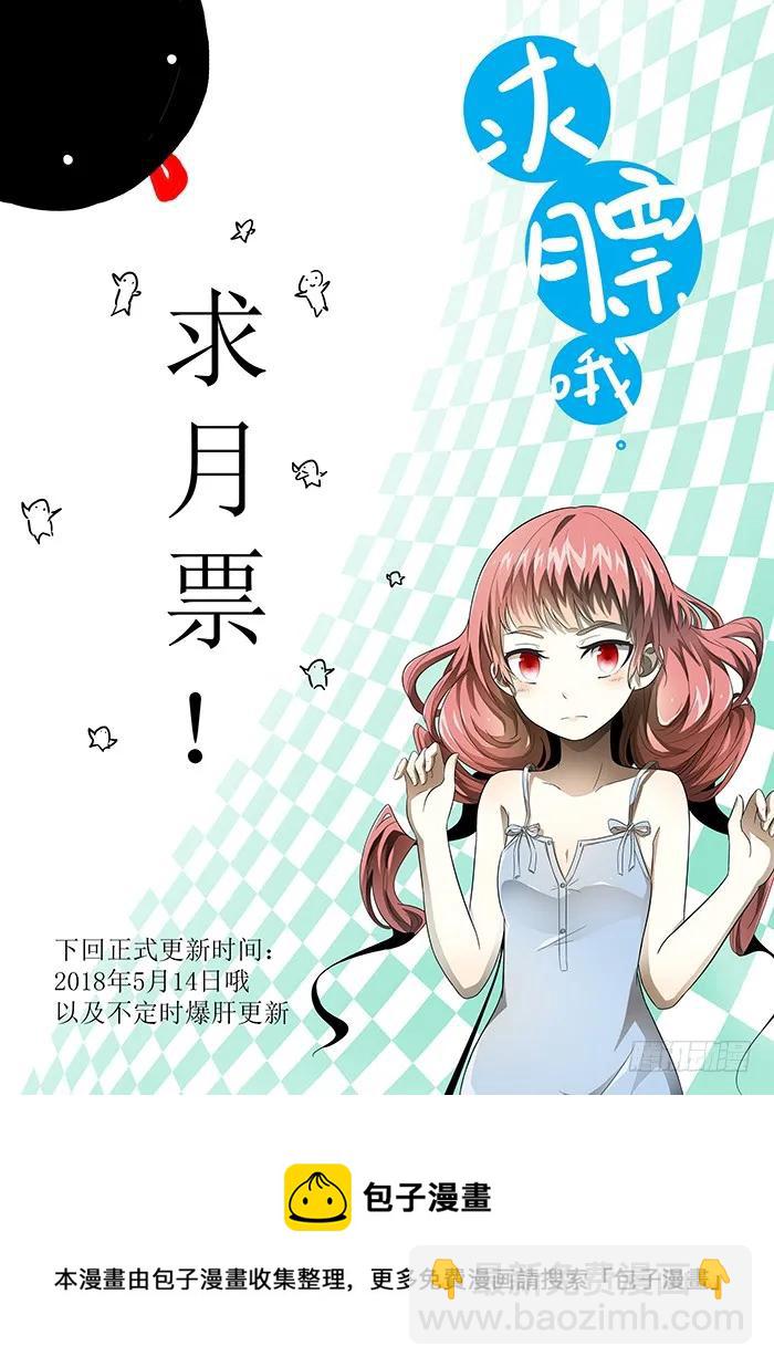 神俑降臨 - 180 讓世界毀滅 上 - 2