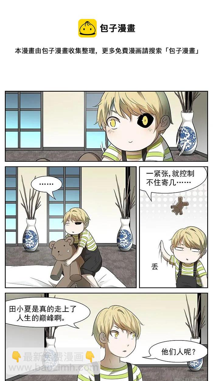 神俑降臨 - 184 贏不了的 上 - 3