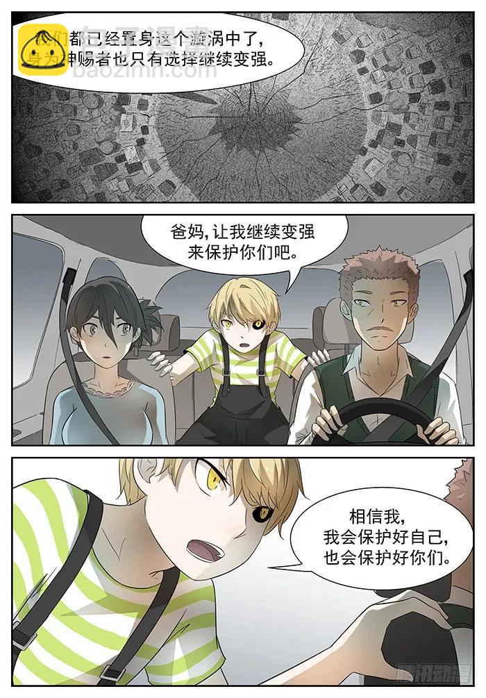 神俑降臨 - 194 沙灘 上 - 1