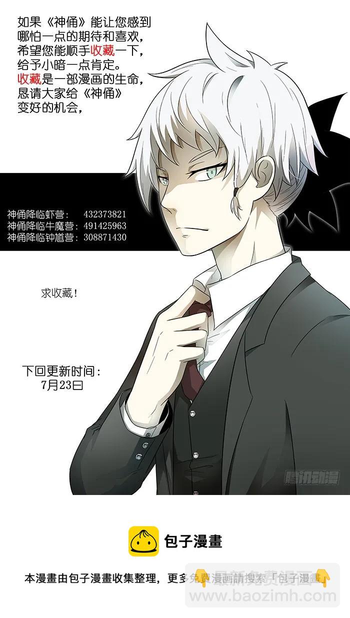 神俑降臨 - 194 沙灘 上 - 1