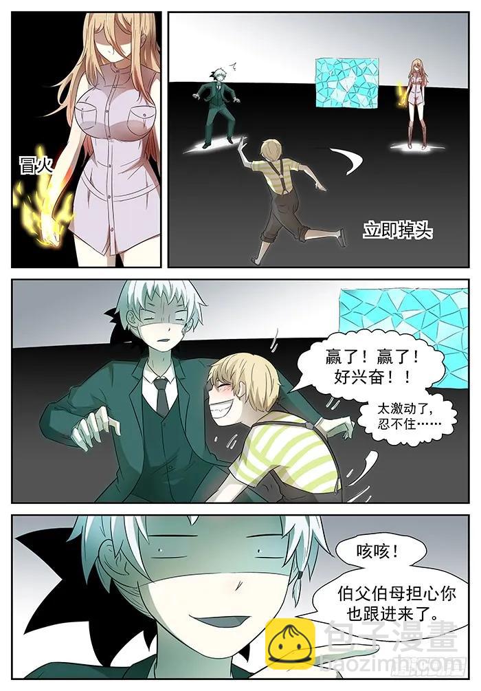 神俑降臨 - 194 沙灘 上 - 3