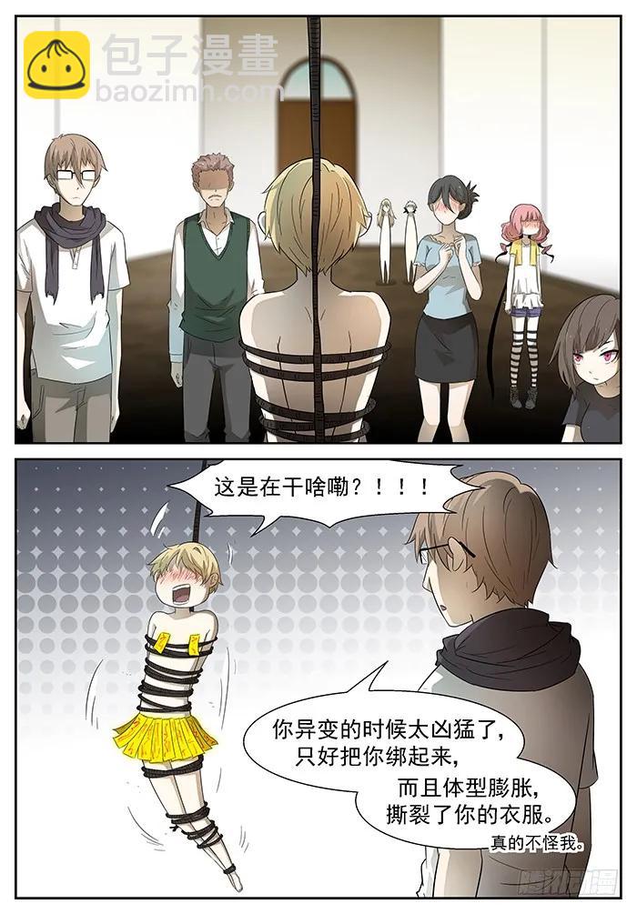 神俑降臨 - 194 沙灘 上 - 3