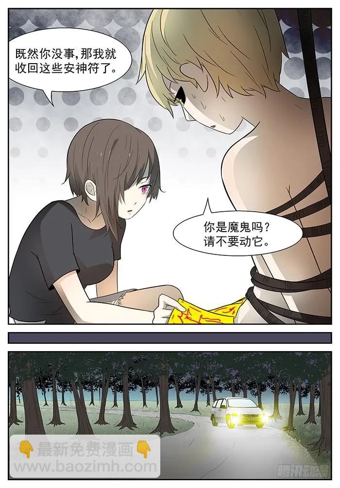 神俑降臨 - 194 沙灘 上 - 1