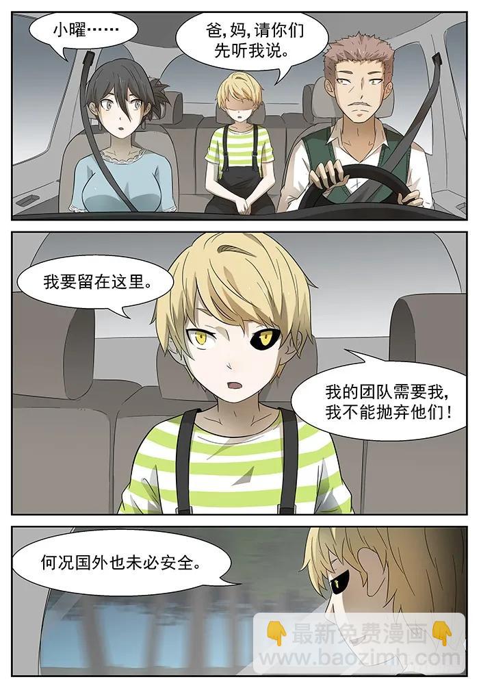 神俑降臨 - 194 沙灘 上 - 2