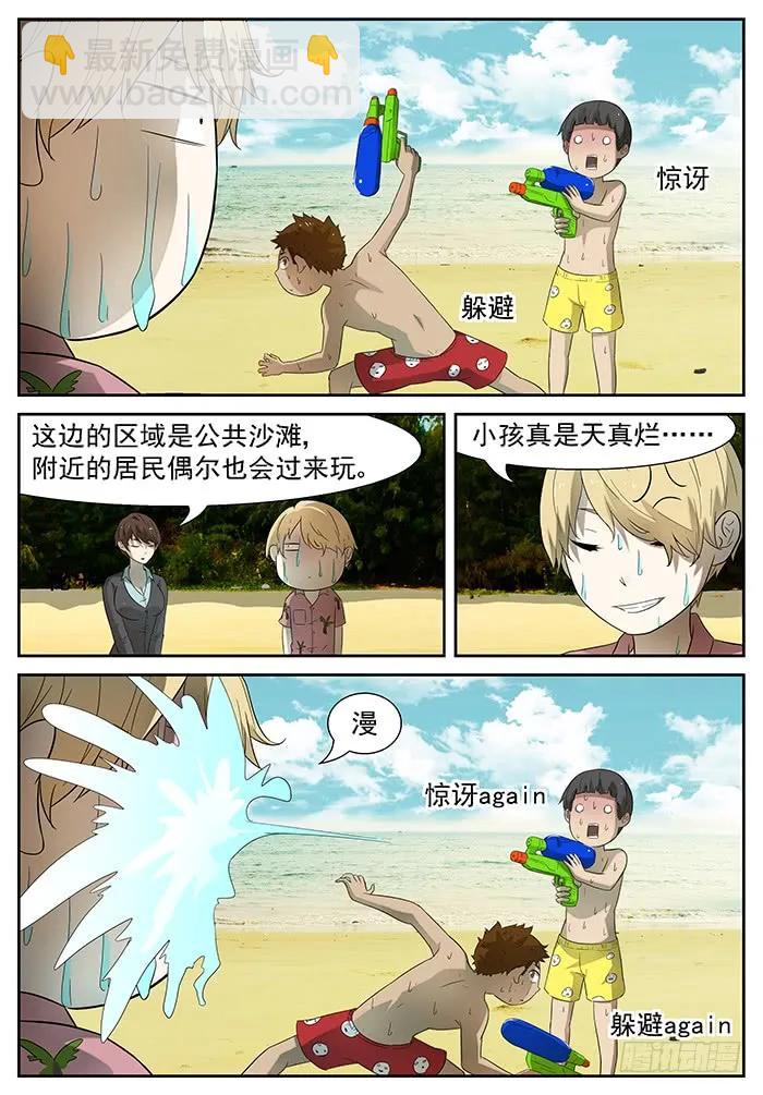 神俑降臨 - 196 海怪 上 - 2