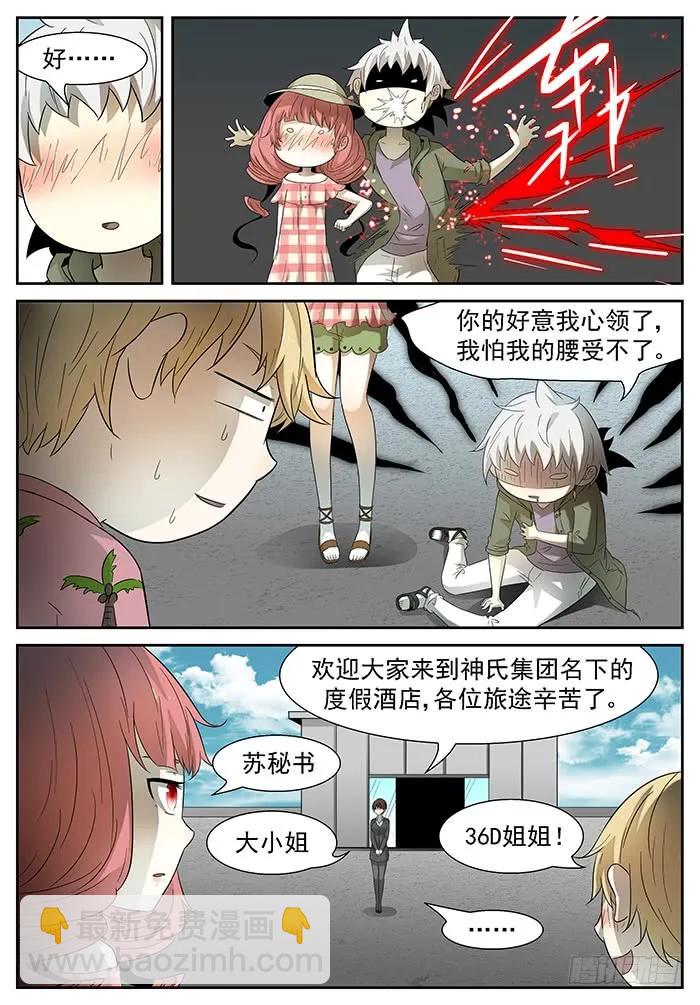 神俑降臨 - 196 海怪 上 - 3