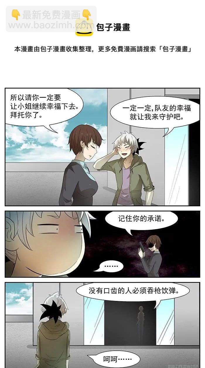 神俑降臨 - 196 海怪 上 - 3