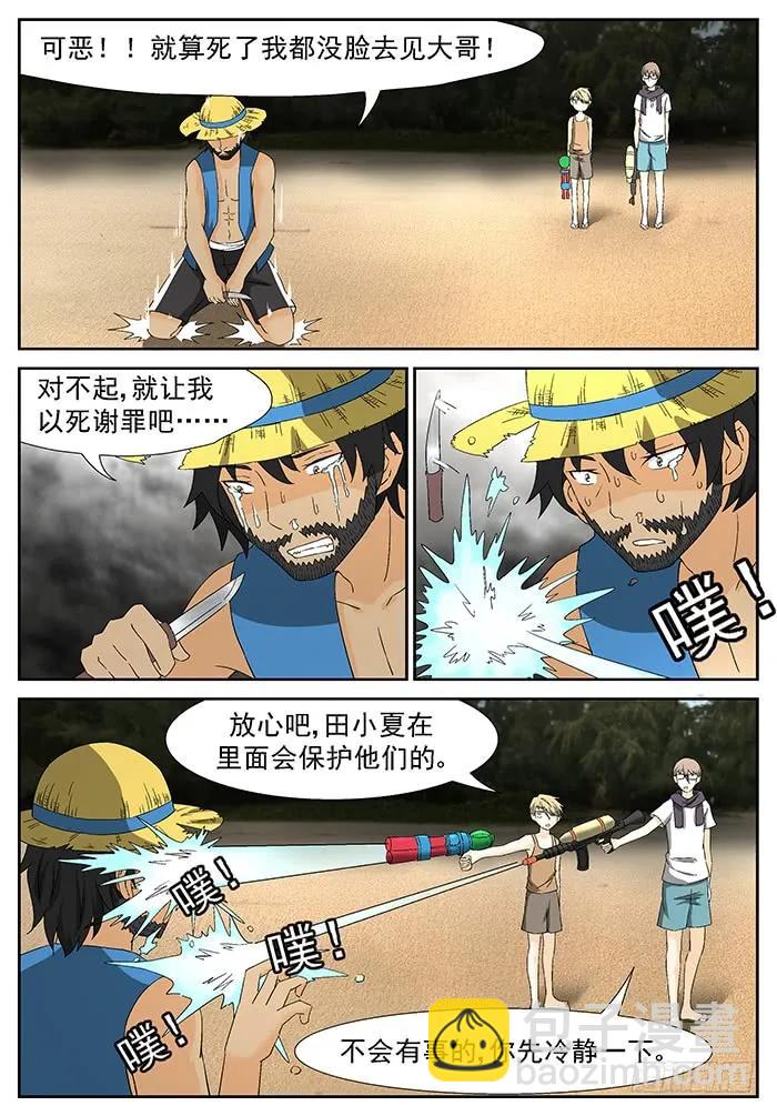 神俑降臨 - 198 裘躍飄 上 - 1