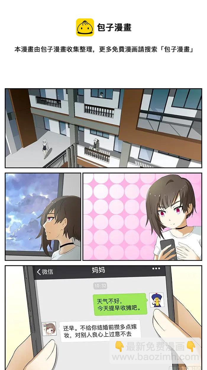 神俑降臨 - 202 殺死屠鈺老師 上 - 2