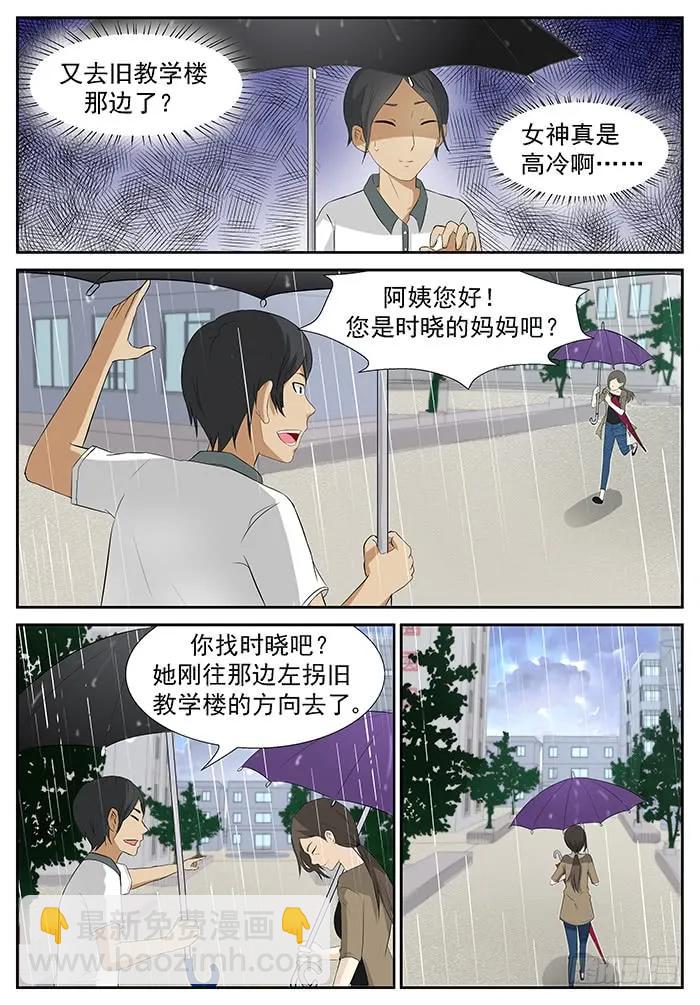 神俑降臨 - 202 殺死屠鈺老師 上 - 2