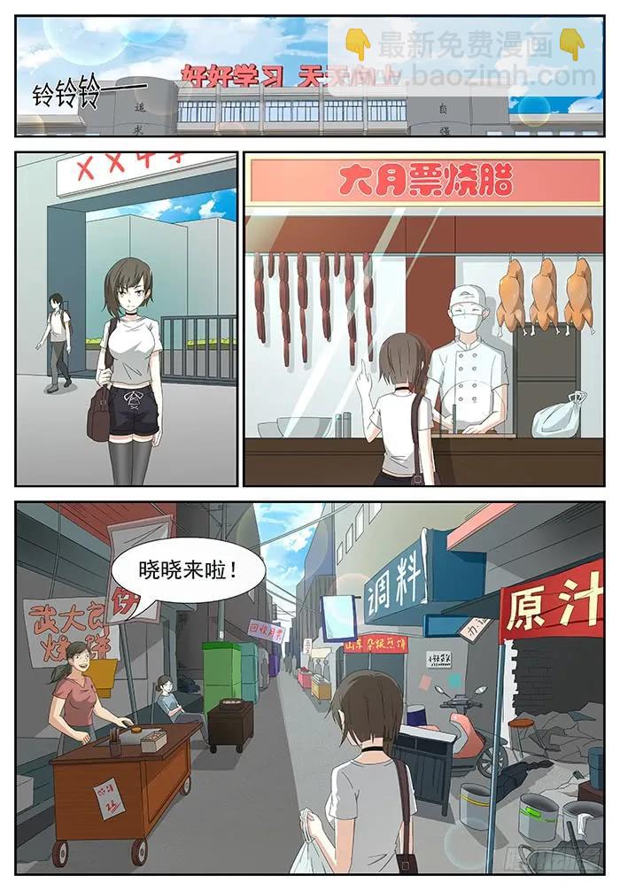 神俑降臨 - 204 衝突 上 - 1