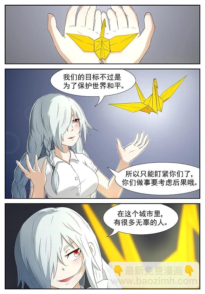 神俑降臨 - 204 衝突 上 - 3