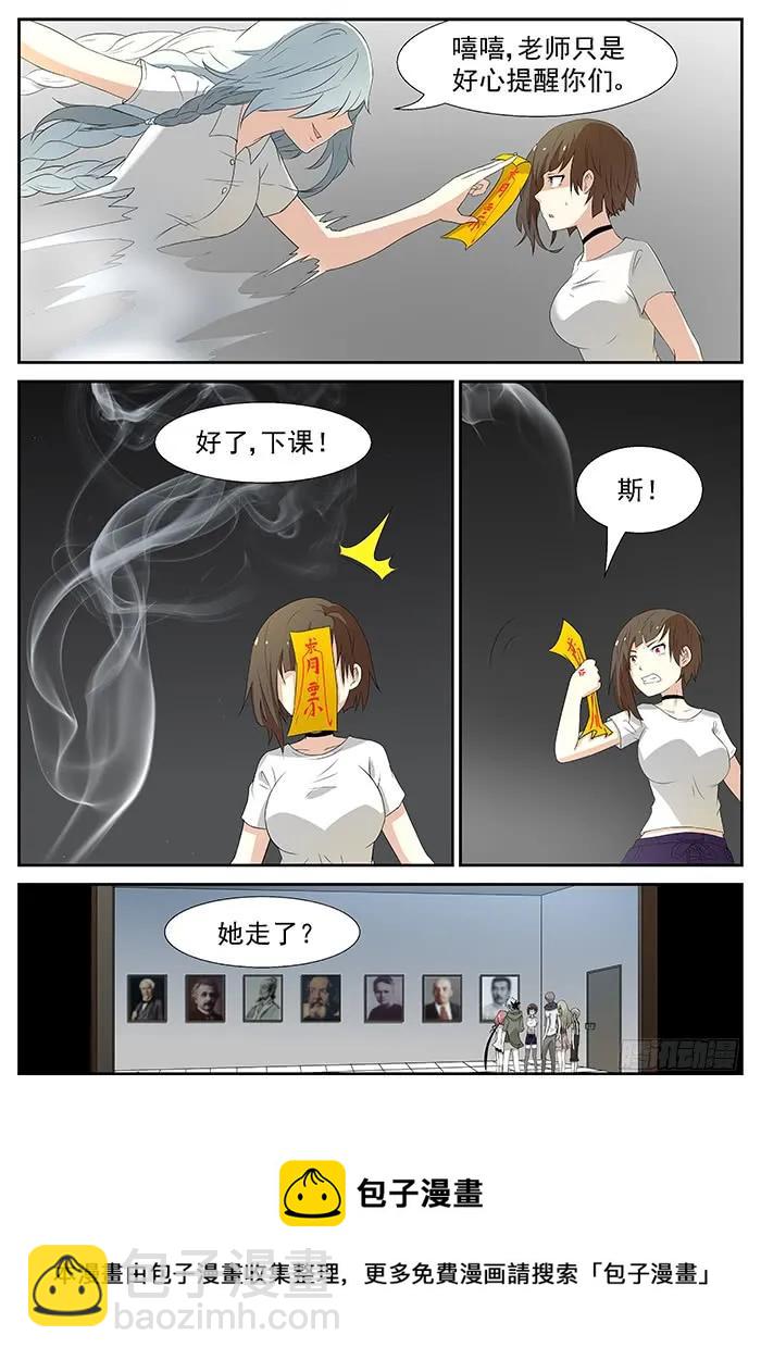 神俑降臨 - 204 衝突 上 - 2