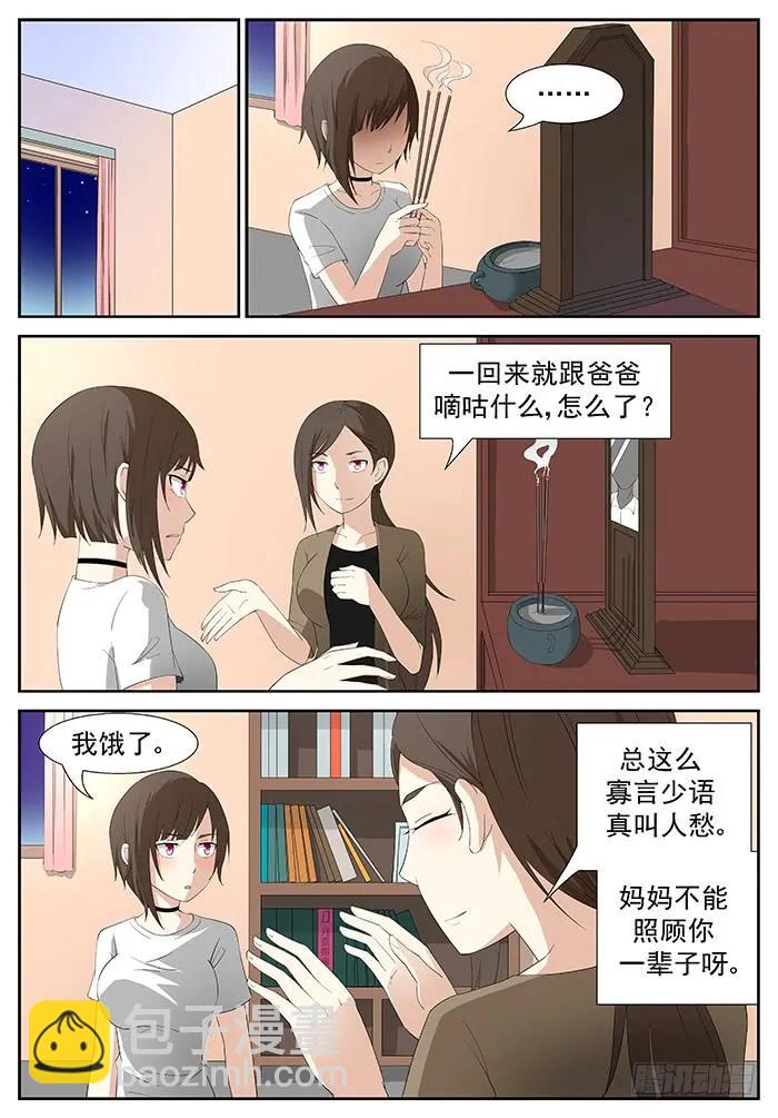 神俑降臨 - 204 衝突 上 - 1