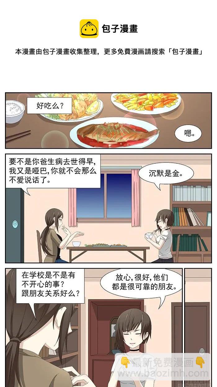 神俑降臨 - 204 衝突 上 - 3