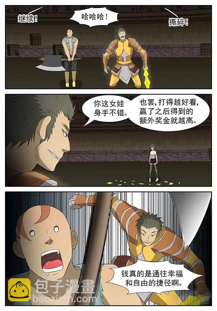 神俑降臨 - 210 進擊的小紙鶴 上 - 1