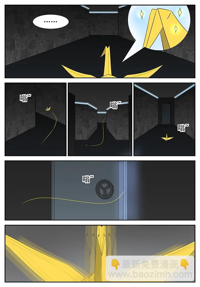 神俑降臨 - 210 進擊的小紙鶴 上 - 1