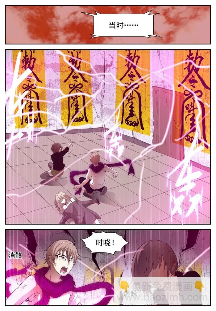 神俑降臨 - 215 陣法開啓 下 - 2