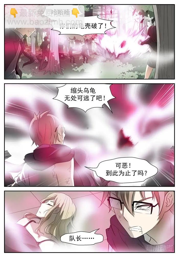 神俑降臨 - 215 陣法開啓 下 - 1