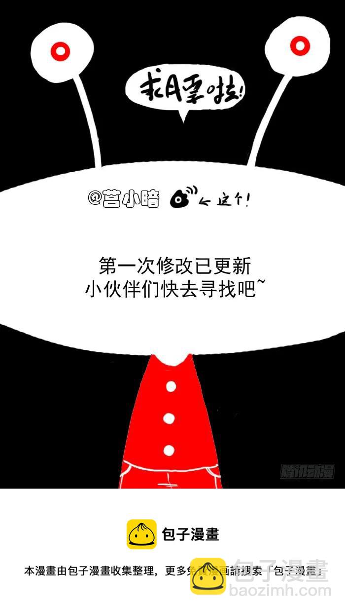 神俑降臨 - 215 陣法開啓 下 - 1