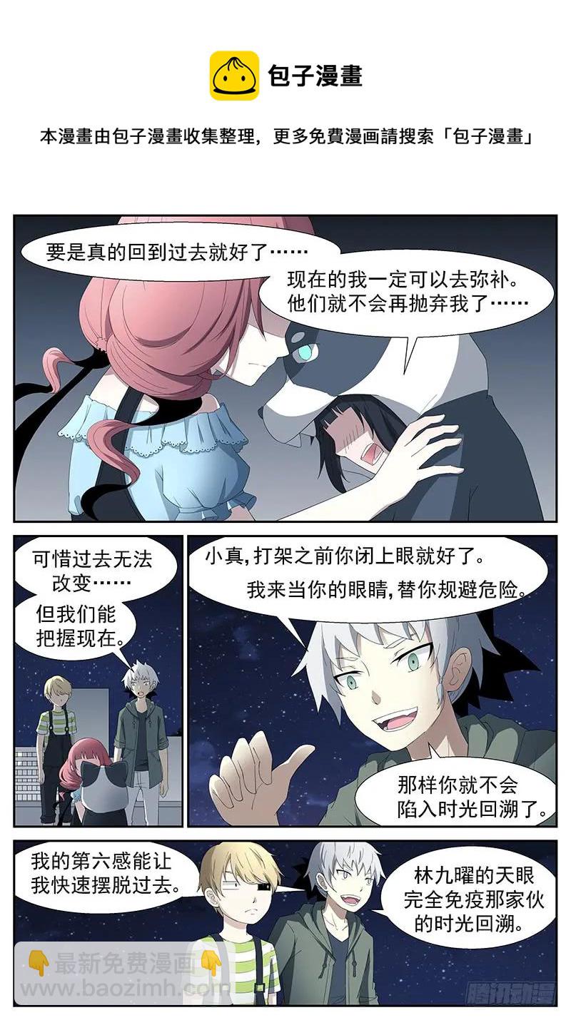 神俑降臨 - 218 媽！ 上 - 2