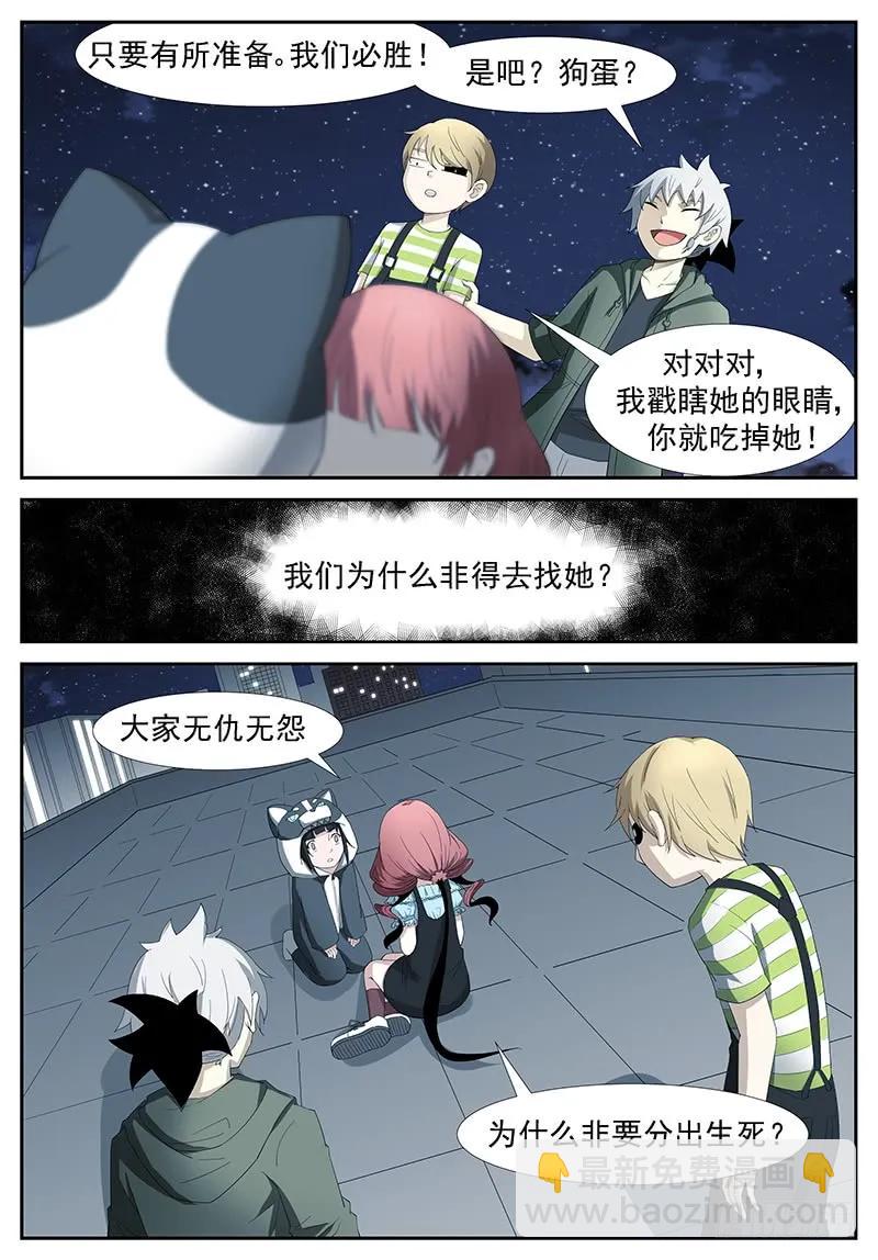 神俑降臨 - 218 媽！ 上 - 3