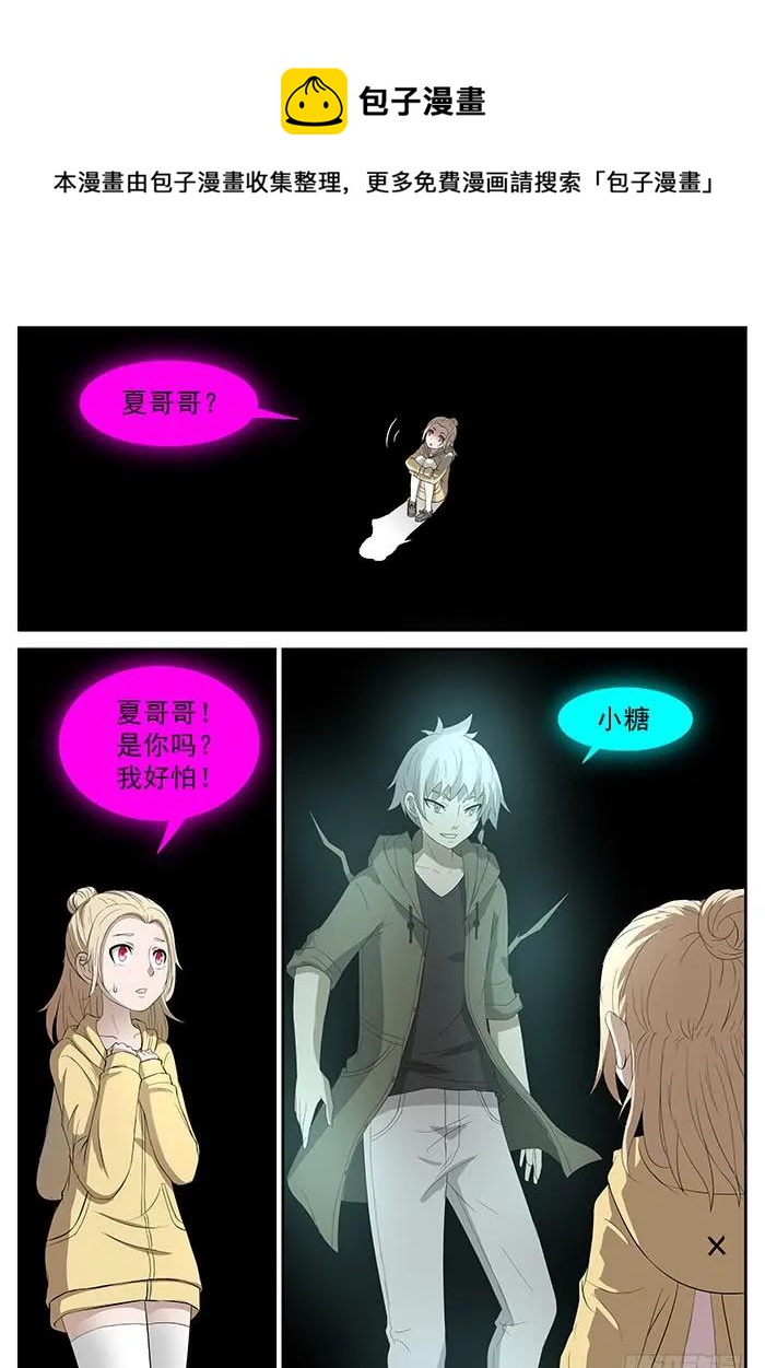 神俑降臨 - 223 要成爲神賜者嗎？下 - 1