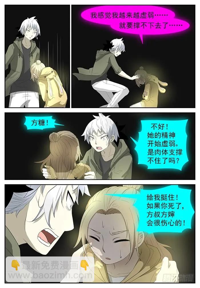 神俑降臨 - 223 要成爲神賜者嗎？下 - 1