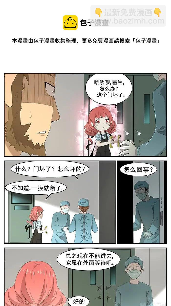 神俑降臨 - 229 變身！下 - 3