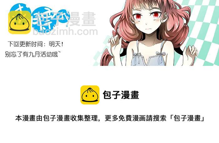 神俑降臨 - 235 只要我活着 下 - 2