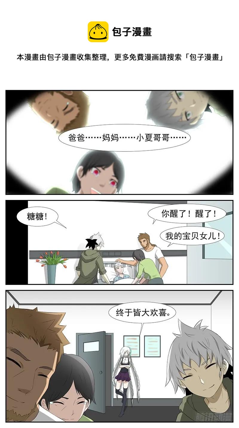 神俑降臨 - 237 出賣靈魂 下 - 1