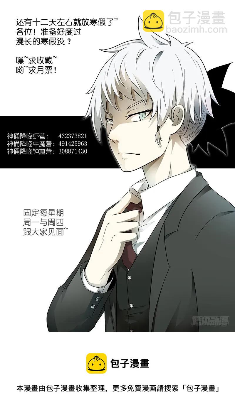 神俑降臨 - 243 窺探未來 下 - 2