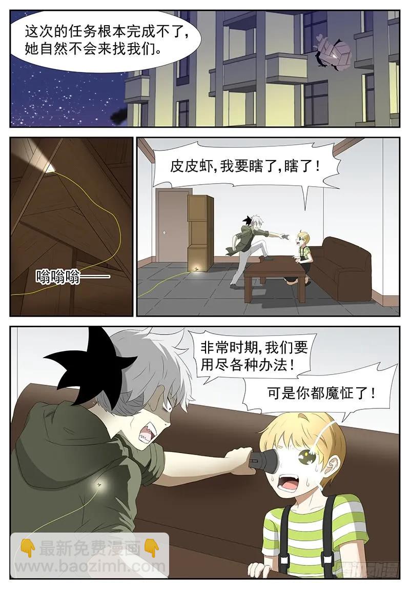 神俑降臨 - 243 窺探未來 下 - 2