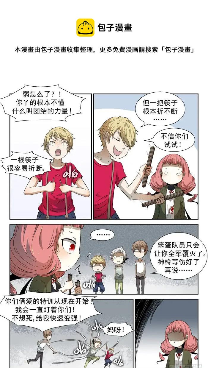 神俑降臨 - 251 開天眼！下 - 1