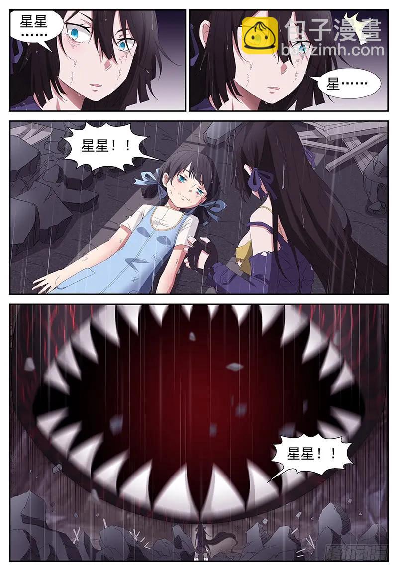 神俑降臨 - 259 沒有惡意下 - 2