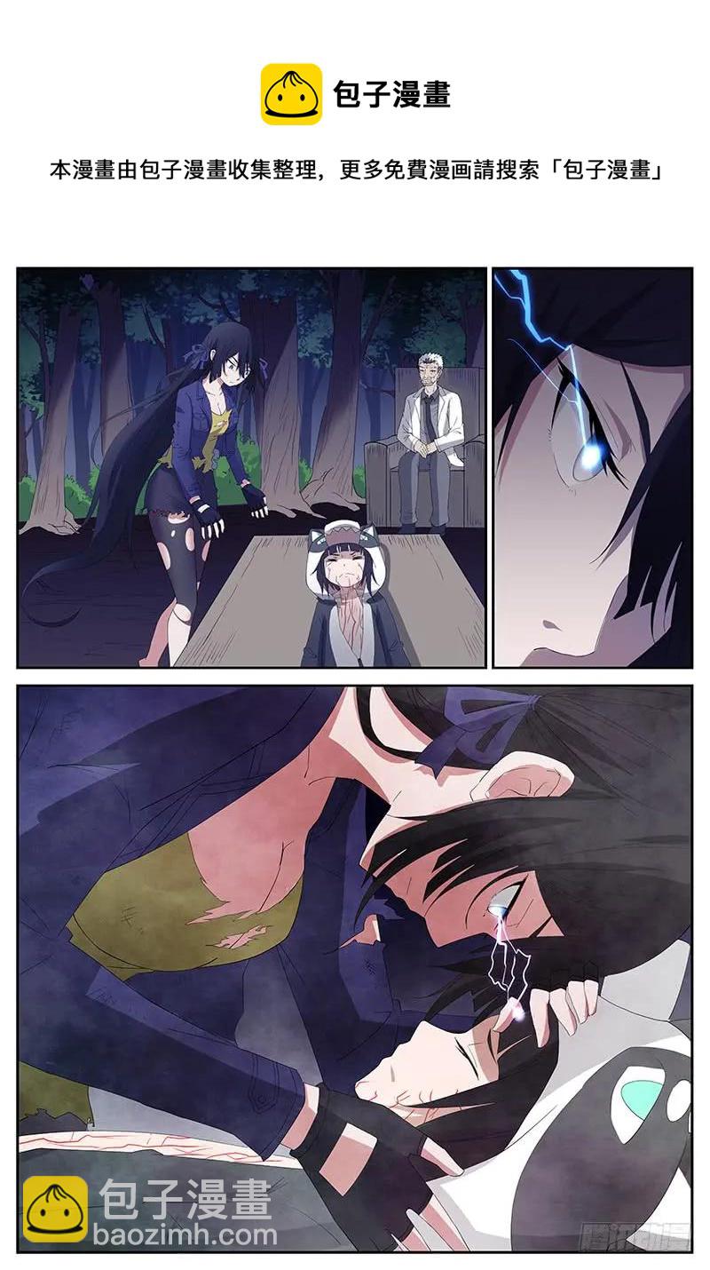 神俑降臨 - 259 沒有惡意下 - 2