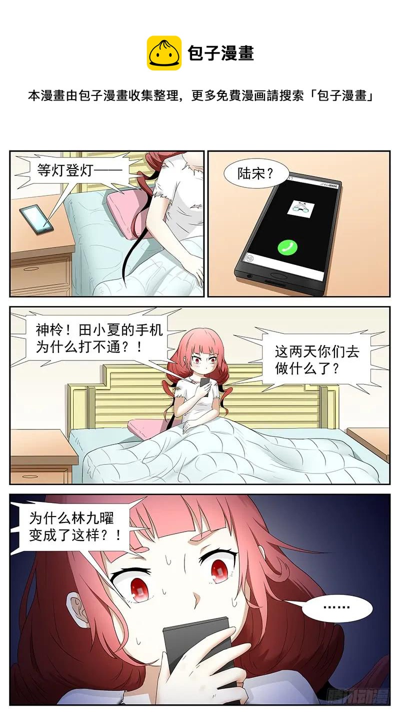 神俑降臨 - 265 囚神下 - 1