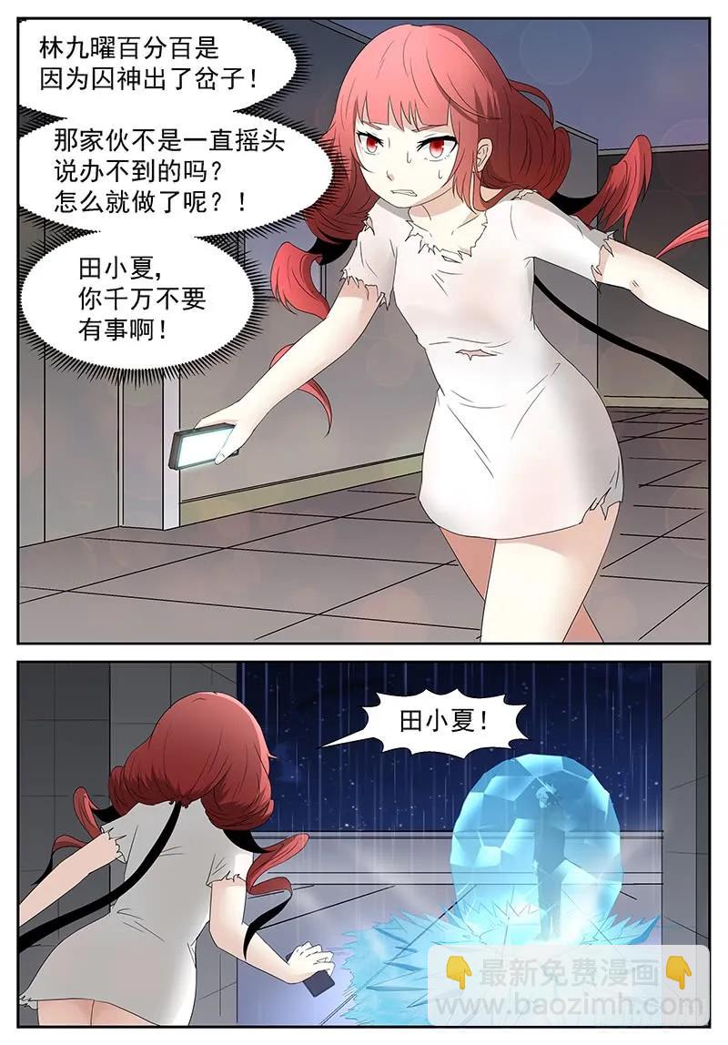 神俑降臨 - 265 囚神下 - 3