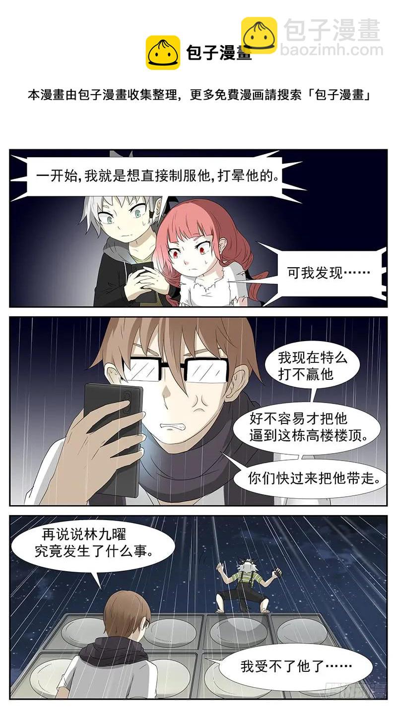 神俑降臨 - 265 囚神下 - 3