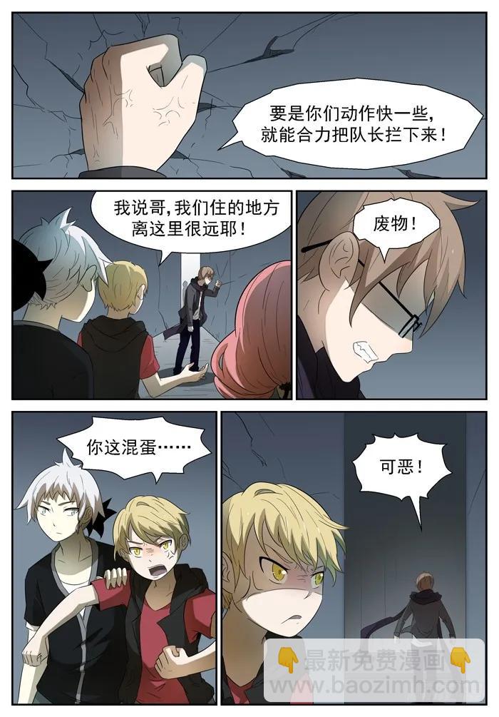 神俑降臨 - 267 超級做死狗下 - 2