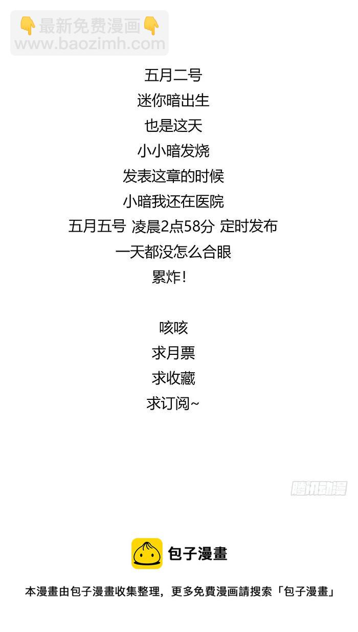 神俑降臨 - 277 化解業障 - 1