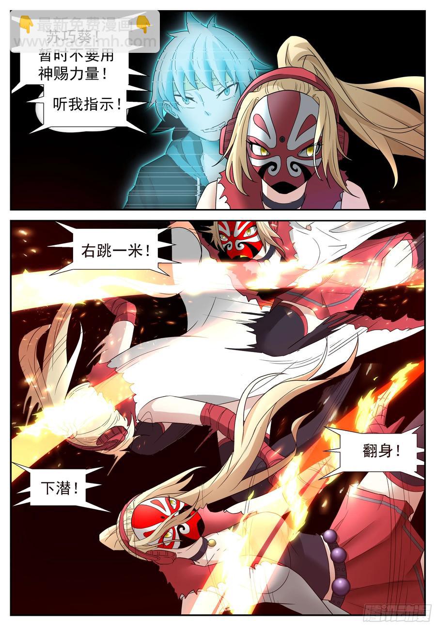 神俑降臨 - 277 化解業障 - 3